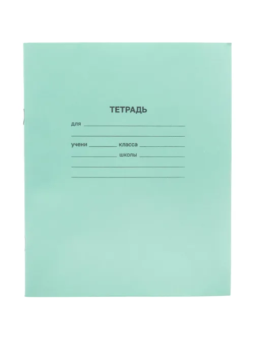 Тетрадь в зеленом офсете  12 л., узкая линия, штука,100% белизна