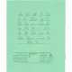Тетрадь 12л. линейка, офсет №1 012ту11с1 200шт/уп