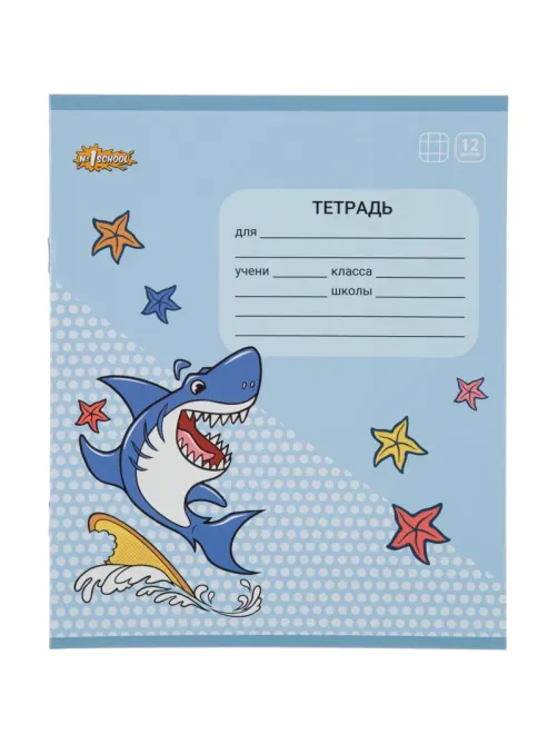 Тетрадь школьная А5 12л №1School Shark клет,скреп, ВД-лак,10шт/уп, в асс