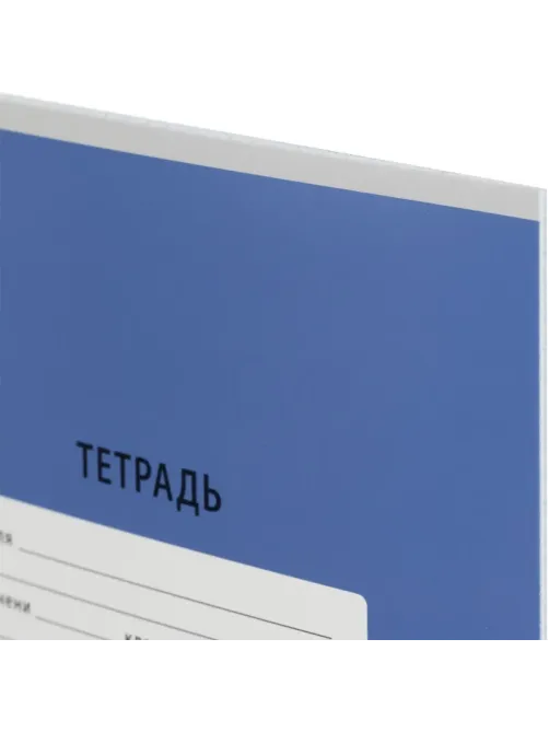 Тетрадь школьная А5, 12 л. клетка, Интенсив Синий, 10шт/уп арт.1742311