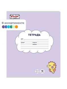 Тетрадь школьная А5 12л клетка Комус Класс Миники, в ассортименте, 2021682