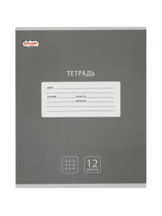 Тетрадь школьная А5, 12л клетка, Комус Класс Интенсив цвет Черный 10 шт/уп