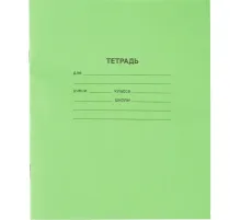 Тетрадь в зеленом офсете  18л.,  клетка, штука, внутр.блок 100% белизна