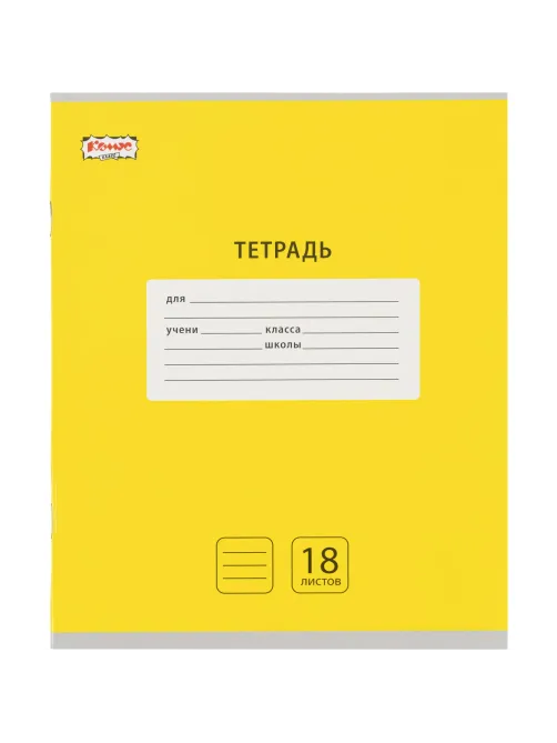 Тетрадь школьная А5, 18 л. линия, Комус Класс Интенсив АССОРТИ 10 шт/уп