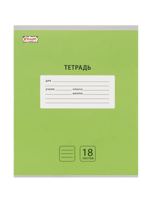 Тетрадь школьная А5, 18 л. линия, Комус Класс Интенсив АССОРТИ 10 шт/уп