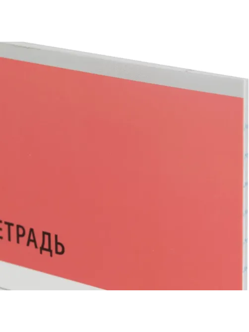Тетрадь школьная А5, 18 л. линия, Комус Класс Интенсив Красный 10 шт/уп