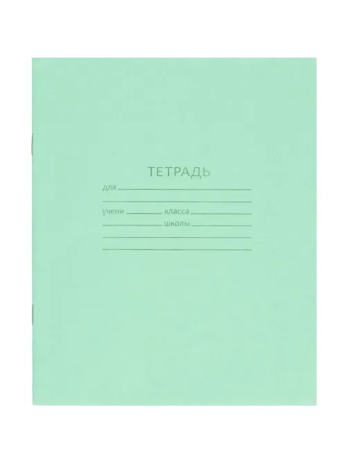 Тетрадь 12л. косая линейка, офсет №1 012ТУ11С4 200шт/уп
