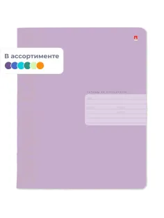 Тетрадь 24Л. КЛ. ZEFIR COLORS  4 ВИДА 7-24-705/1