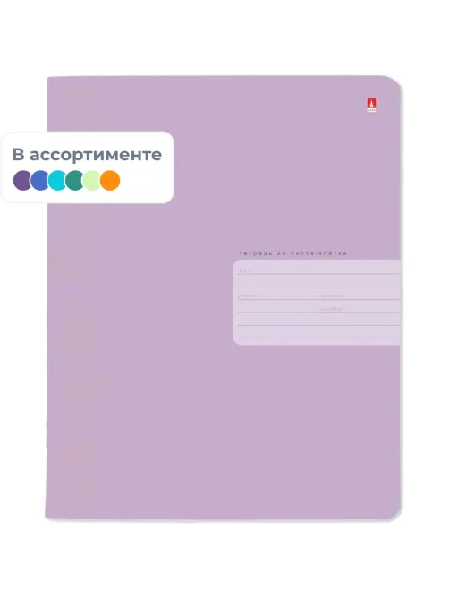 Тетрадь 24Л. КЛ. ZEFIR COLORS  4 ВИДА 7-24-705/1