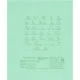 Тетрадь 12л. косая линейка, офсет №1 012ТУ11С4 200шт/уп