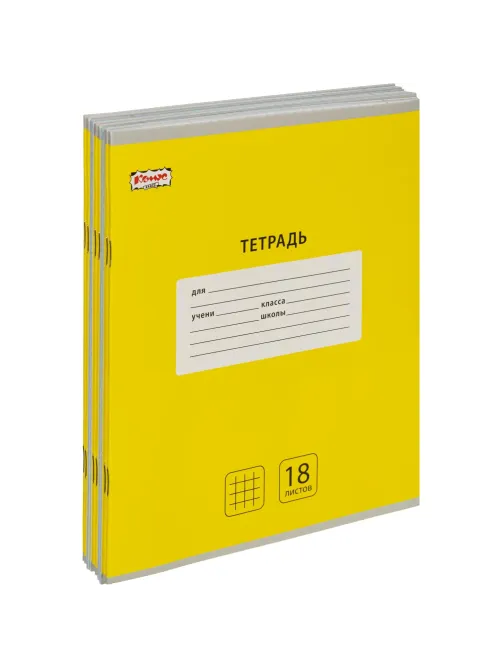 Тетрадь школьная А5, 18 л. клетка, Интенсив Желтый, 10шт/уп арт.1711060