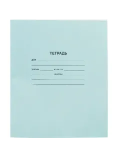 Тетрадь 12л, линия упаковка по 20 шт./запайка, офсет-2