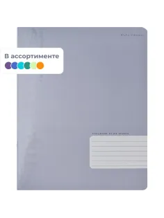 Тетрадь 24Л. КЛ. MORANDI COLOR 3 ЦВЕТА 7-24-1403/1