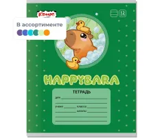 Тетрадь школьная А5 12л линия Комус Класс Капибара, в ассортименте, 2021684