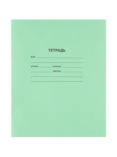 Тетрадь в зеленом офсете 12 л., частая косая линия, штука,100% белизна