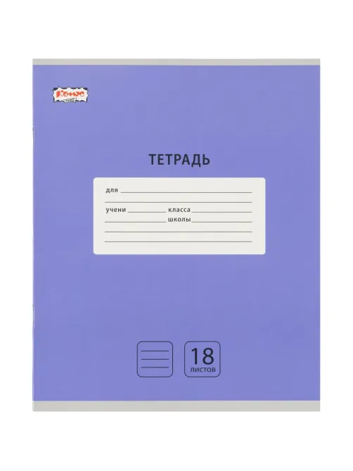Тетрадь школьная А5, 18 л. линия, Комус Класс Интенсив АССОРТИ 10 шт/уп