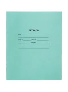 Тетрадь в зеленом офсете  12л, линия  уп. по 20 шт./запайка,100% белизна