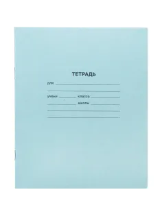 Тетрадь 18л, линия упаковка по 20 шт./запайка, офсет-2