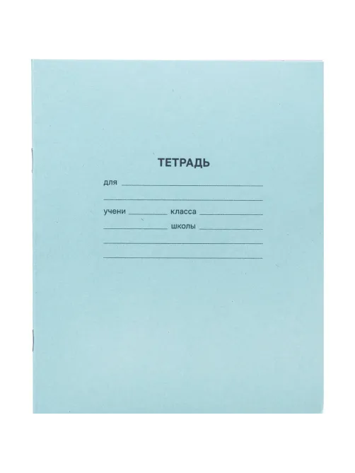 Тетрадь 18л, линия упаковка по 20 шт./запайка, офсет-2