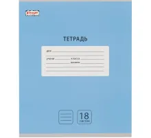 Тетрадь школьная А5, 18 л. линия, Интенсив Голубой, 10шт/уп арт.1711058