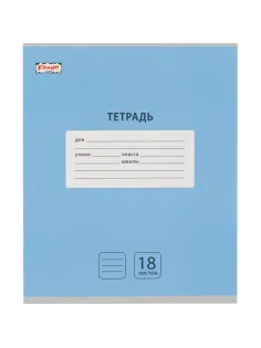 Тетрадь школьная А5, 18 л. линия, Интенсив Голубой, 10шт/уп арт.1711058