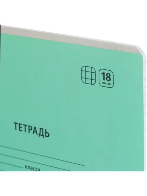 Тетрадь школьная Комус Класс А5 18 л клетка, Бирюзовый 10 шт./уп