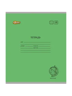 Тетрадь школьная №1 School/Комус Класс 18л линия бумага 80 г/м2 карт