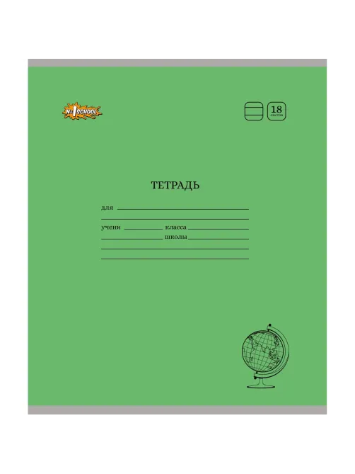 Тетрадь школьная №1 School/Комус Класс 18л линия бумага 80 г/м2 карт