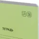 Тетрадь школьная Комус Класс А5 12 л  косая линия Зеленый 10 шт./уп