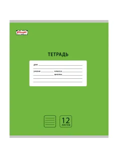 Тетрадь школьная А5,12л,узк.линия,скреп. Комус Класс Интенсив Зелен 10шт/уп