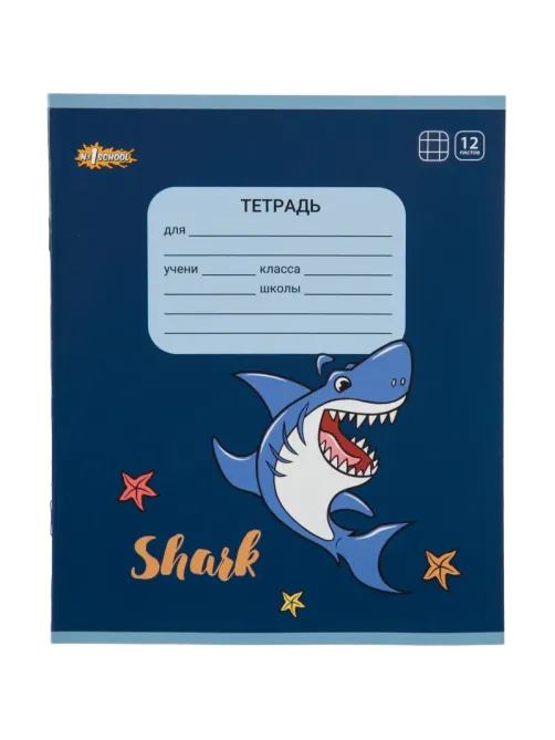 Тетрадь школьная А5 12л №1School Shark клет,скреп, ВД-лак,10шт/уп, в асс