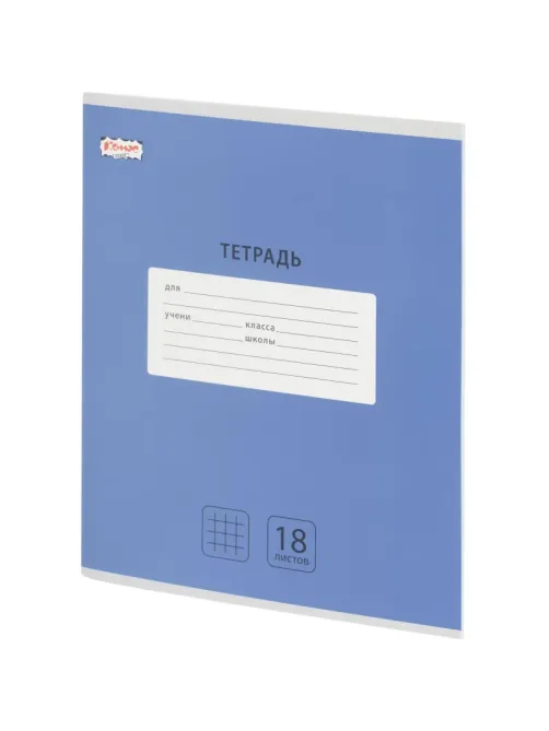 Тетрадь школьная А5, 18 л. клетка, Интенсив Синий, 10шт/уп арт.1742276