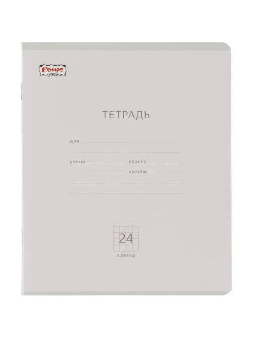 Тетрадь школьная Комус Класс 24 л. Акварель клетка ассорти 10шт/уп, 62675