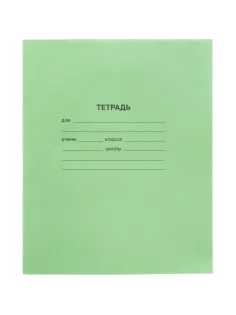Тетрадь в зеленом офсете 12л., линия, штука, внутр.блок 100% белизна