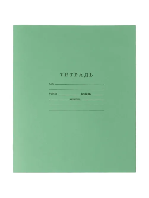 Тетрадь школьная А5 24л ГОЗНАК линейка 60г/м2 белизна>96% зеленая  уп(20шт)