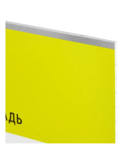 Тетрадь школьная А5, 18 л. линия, Интенсив Желтый, 10шт/уп арт.1742278