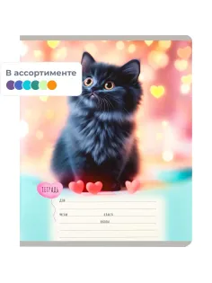 Тетрадь КЛЕТКА 12л. МИЛЫЕ КОТЯТА - 7  цвет. мелов.обл., асоорти 12-0912