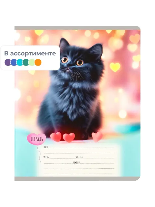 Тетрадь КЛЕТКА 12л. МИЛЫЕ КОТЯТА - 7  цвет. мелов.обл., асоорти 12-0912