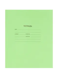 Тетрадь в зеленом офсете 12 л., косая линия уп. по 20 шт.,100% белизна