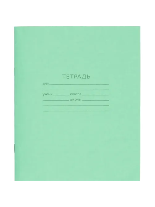 Тетрадь 12л. линейка, офсет №1 012ту11с1 200шт/уп
