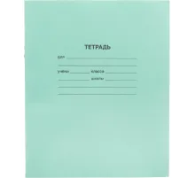 Тетрадь в зеленом офсете 18л.,  линия, штука, внутр.блок 100% белизна