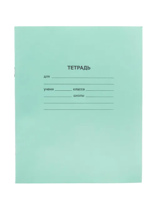 Тетрадь в зеленом офсете 18л.,  линия, штука, внутр.блок 100% белизна