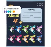 Тетрадь школьная А5 12л №1School Shark клет,скреп, ВД-лак,10шт/уп, в асс