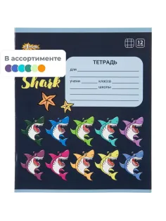 Тетрадь школьная А5 12л №1School Shark клет,скреп, ВД-лак,10шт/уп, в асс