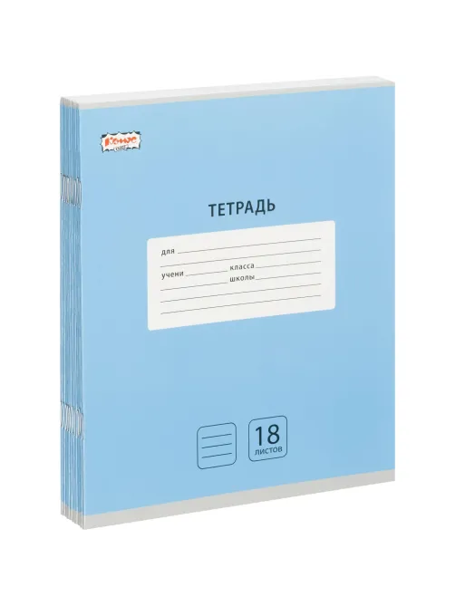 Тетрадь школьная А5, 18 л. линия, Интенсив Голубой, 10шт/уп арт.1711058