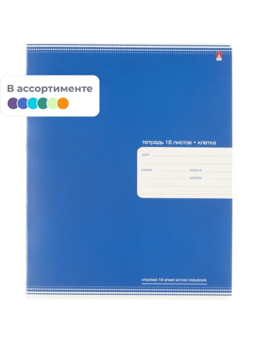 Тетрадь 18Л. КЛ. ПРЕМИУМ МЕТАЛЛИК 4 ВИДА 7-18-828/1