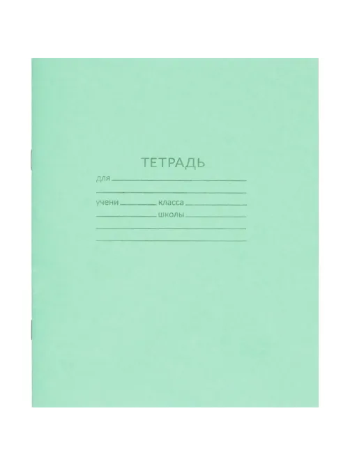 Тетрадь 12л. клетка, офсет №1 012ту11с5 200шт/уп