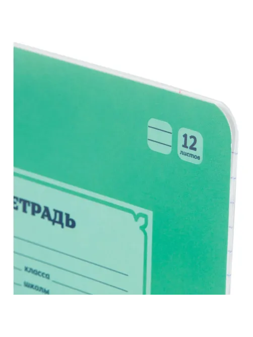 Тетрадь школьная Комус Три богатыря, А5,12л линия, скреп., 10шт/уп, ВБ-лак