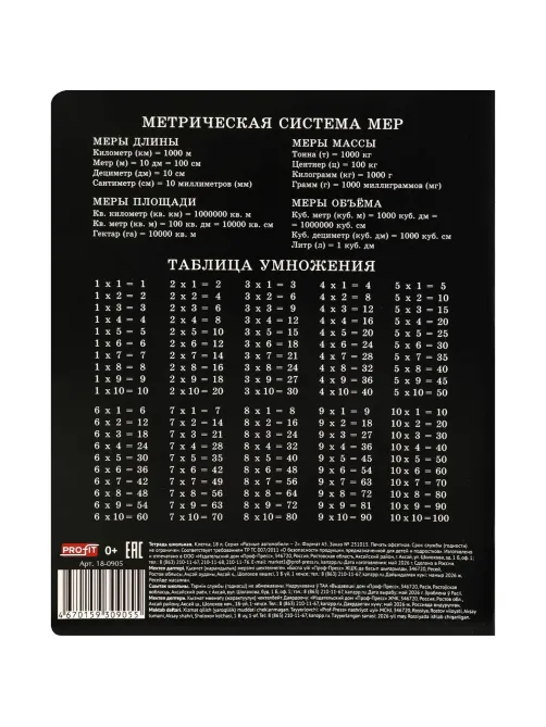 Тетрадь КЛЕТКА 18л. РАЗНЫЕ АВТОМОБИЛИ - 2 обл.-мелов.картон,ассорти 18-0905