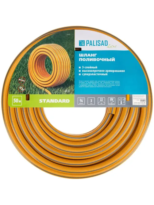 Шланг поливочный армированный 3 слойный Standard 3/4, 50м, Palisad 67658